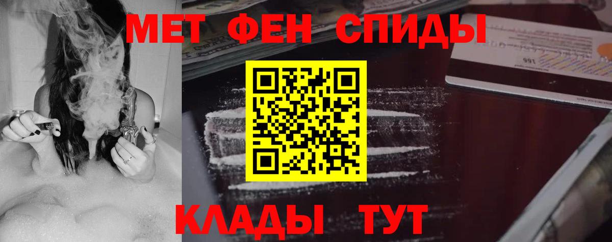 Амфетамин Розовый Курчалой