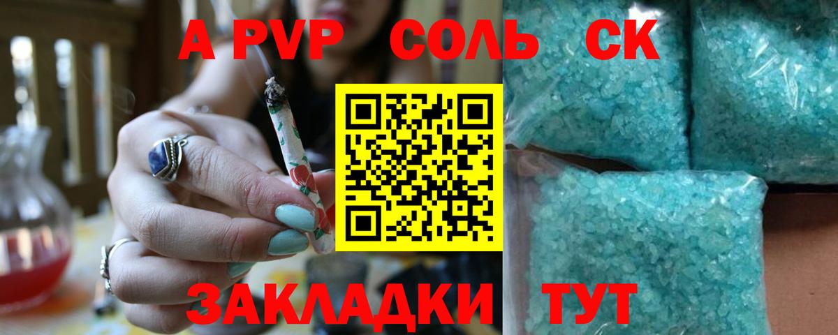 Alpha PVP крисы CK  А ПВП VHQ  Вход с VPN  Курчалой  A-PVP мука 