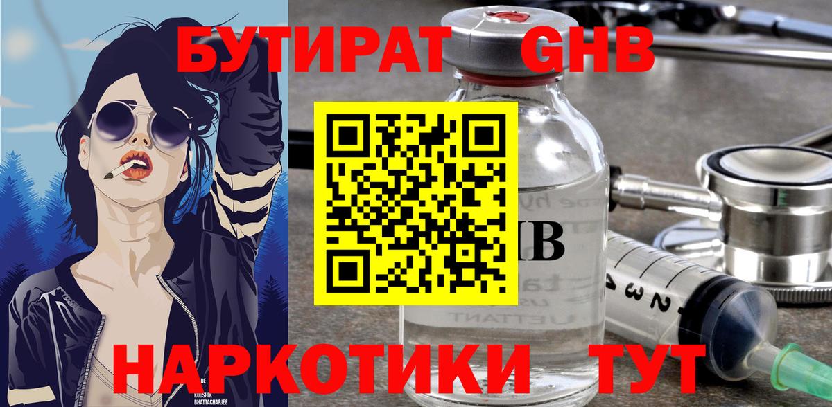 БУТИРАТ оксана Курчалой