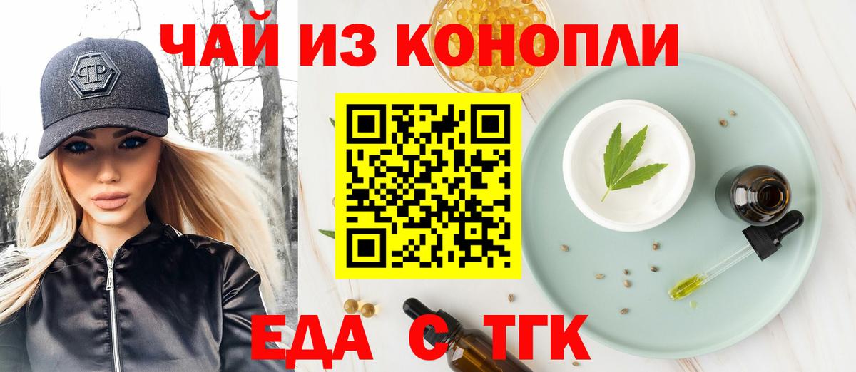 Курчалой  Еда ТГК конопля  Вход с VPN 