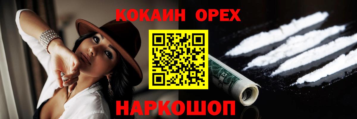 Курчалой  COCAIN  Вход с VPN  COCAIN Колумбийский  Кокаин Fish Scale 
