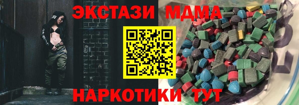 Ecstasy  где купить наркотик  ЭКСТАЗИ MDMA  Вход с VPN  Курчалой  Экстази TESLA 