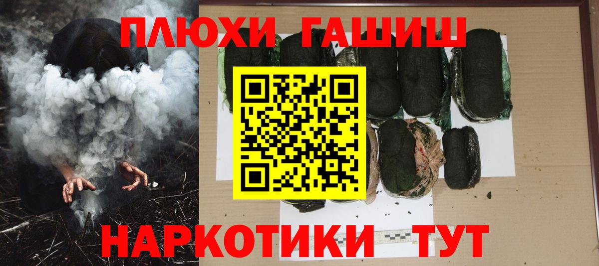 ГАШ хэш Курчалой