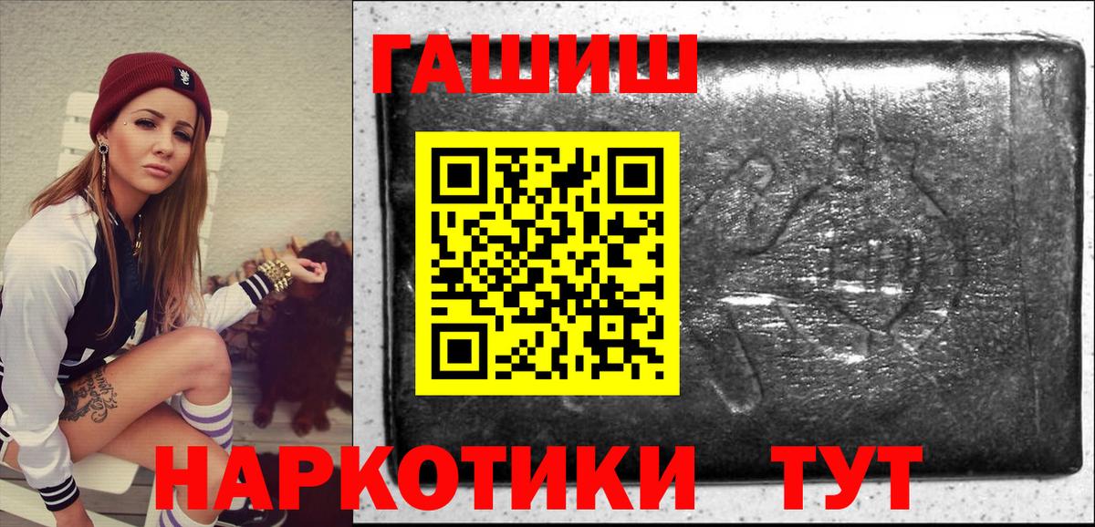 ГАШ VHQ  ГАШ VHQ  Вход с VPN  Курчалой 