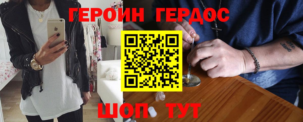 Курчалой  Героин  Вход с VPN  Героин Heroin 