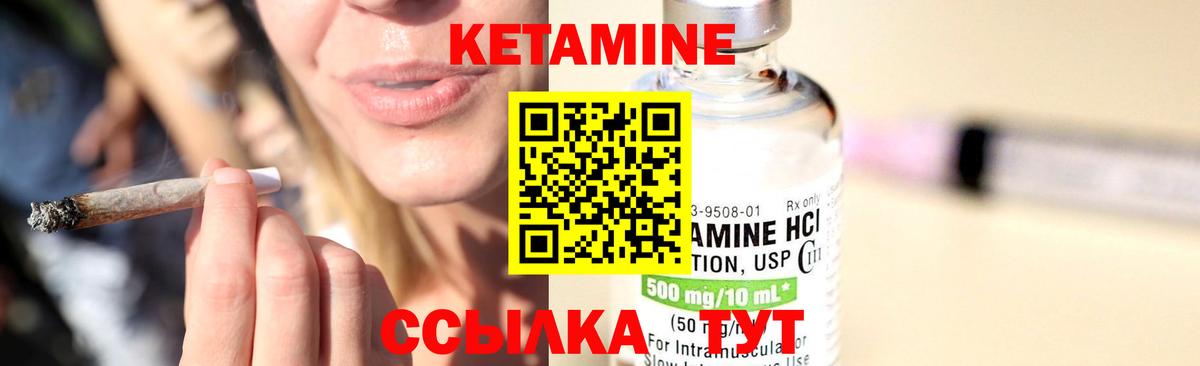 Курчалой  КЕТАМИН VHQ  КЕТАМИН ketamine  Вход с VPN 
