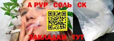 альфа пвп Чебоксары
