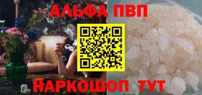 альфа пвп Чебоксары