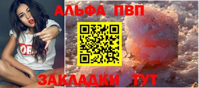альфа пвп Чебоксары
