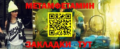 мет Чапаевск