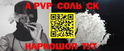 альфа пвп Чебоксары