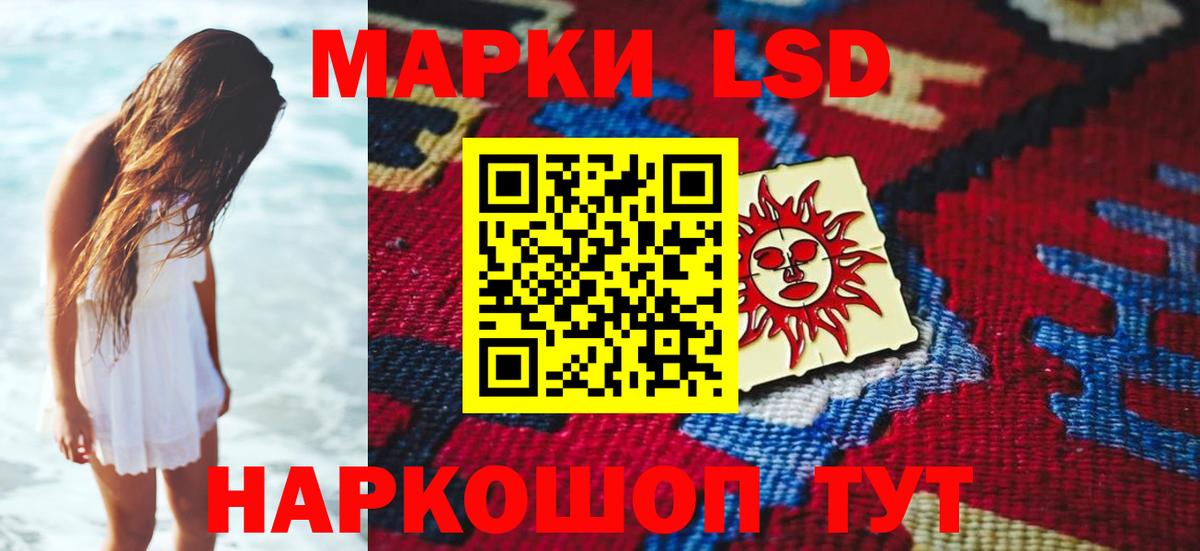 ЛСД экстази кислота  Вход с VPN  mega как зайти  Курчалой 