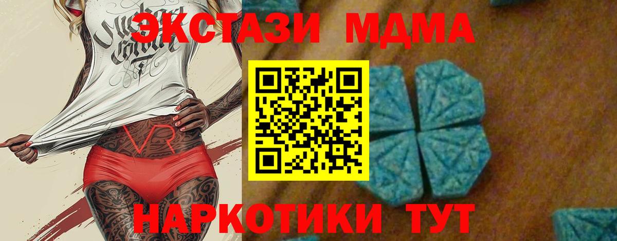 MDMA молли  Вход с VPN  Курчалой  МДМА Molly 