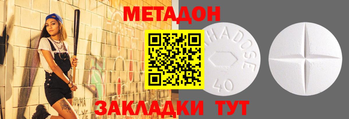 Метадон VHQ Курчалой