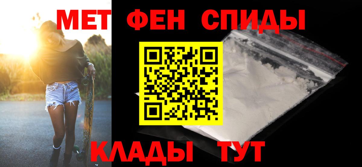 МЕТАМФЕТАМИН пудра  МЕТАМФЕТАМИН пудра  Курчалой  Вход с VPN 