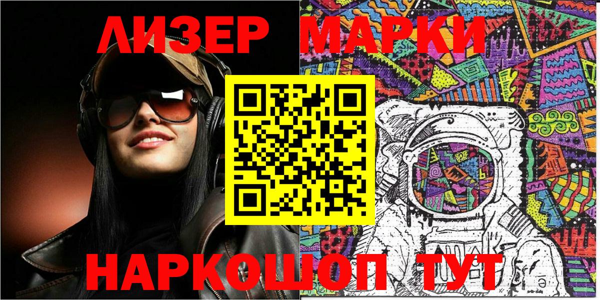 Наркотические марки 1,8мг Курчалой