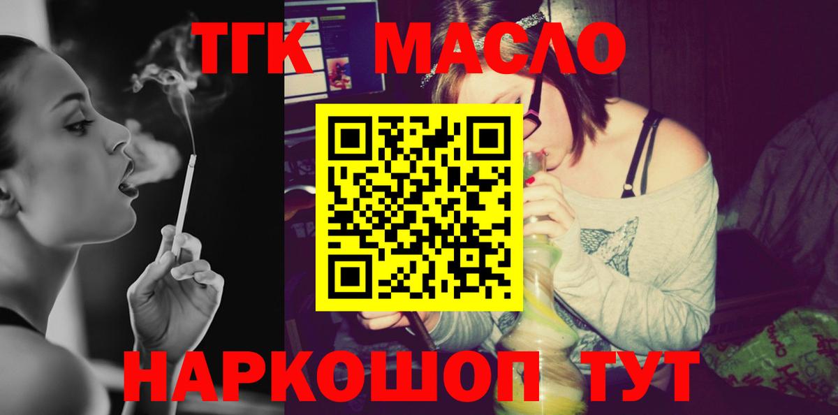 ТГК жижа Курчалой
